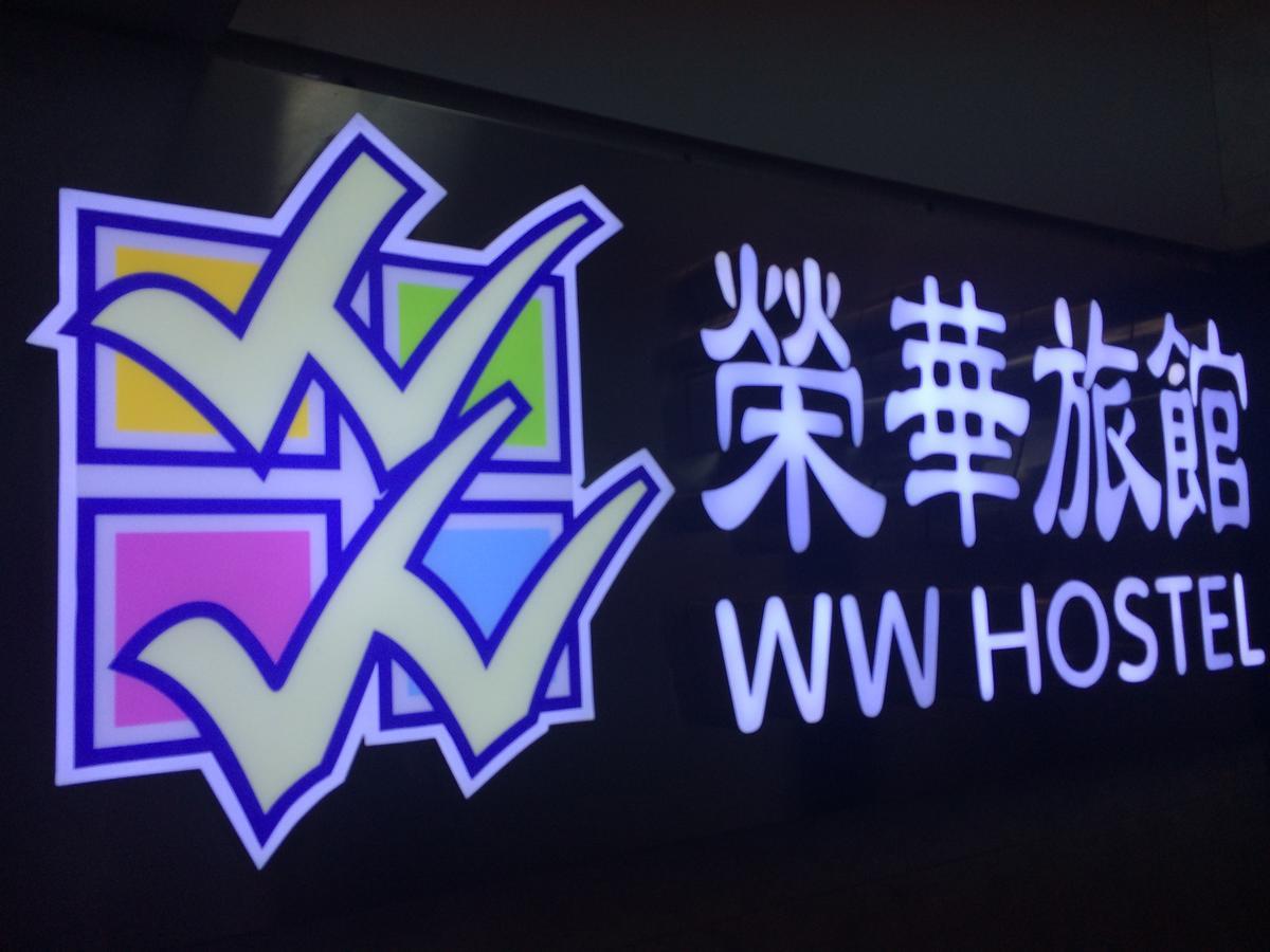 Wing Wah Hostel Kowloon  Extérieur photo